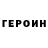 Кетамин VHQ Victor Golovin