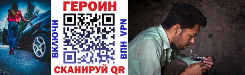 ГЕРОИН герыч Сосенский
